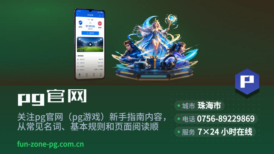 初识pg官网